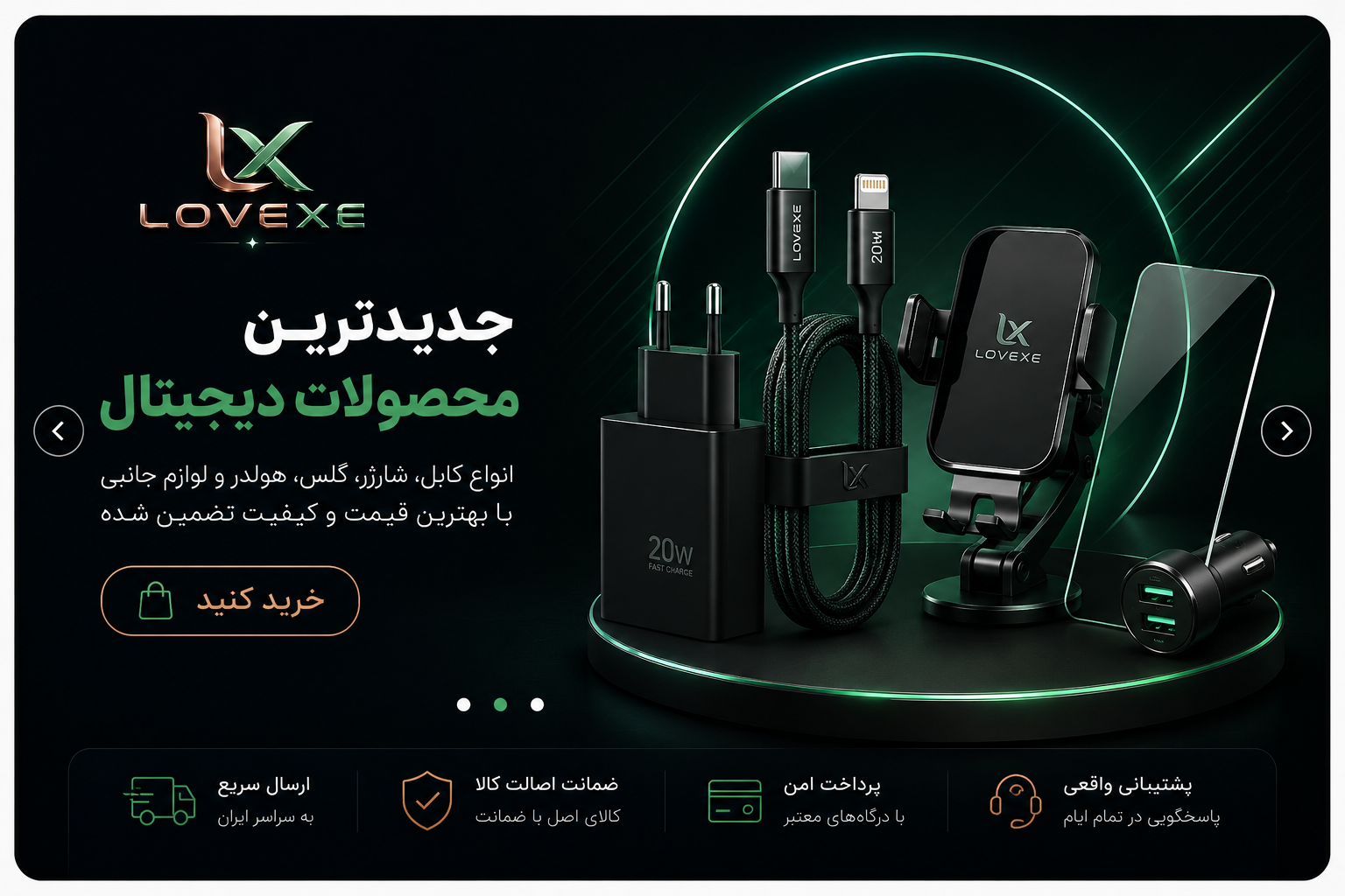 تنوع محصولات LOVEXE شامل محصولات دیجیتال، لوازم منزل و کالاهای کاربردی با ارسال سریع